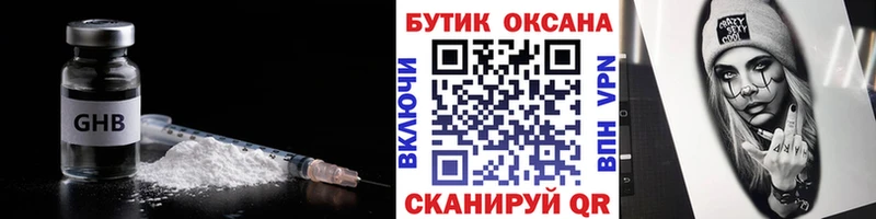 Бутират BDO 33%  Менделеевск 