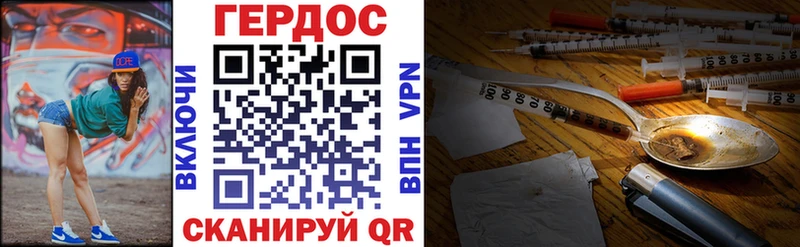 Героин белый Менделеевск