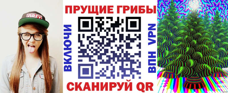 Галлюциногенные грибы прущие грибы Менделеевск